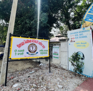 Children Memorial Senior Secondary Public School, Bachittar Nagar, Model Town, Patiala